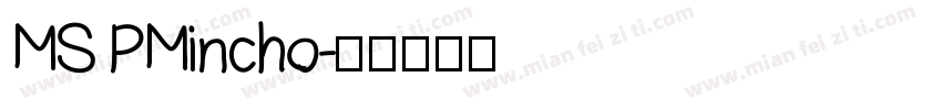 MS PMincho字体转换
